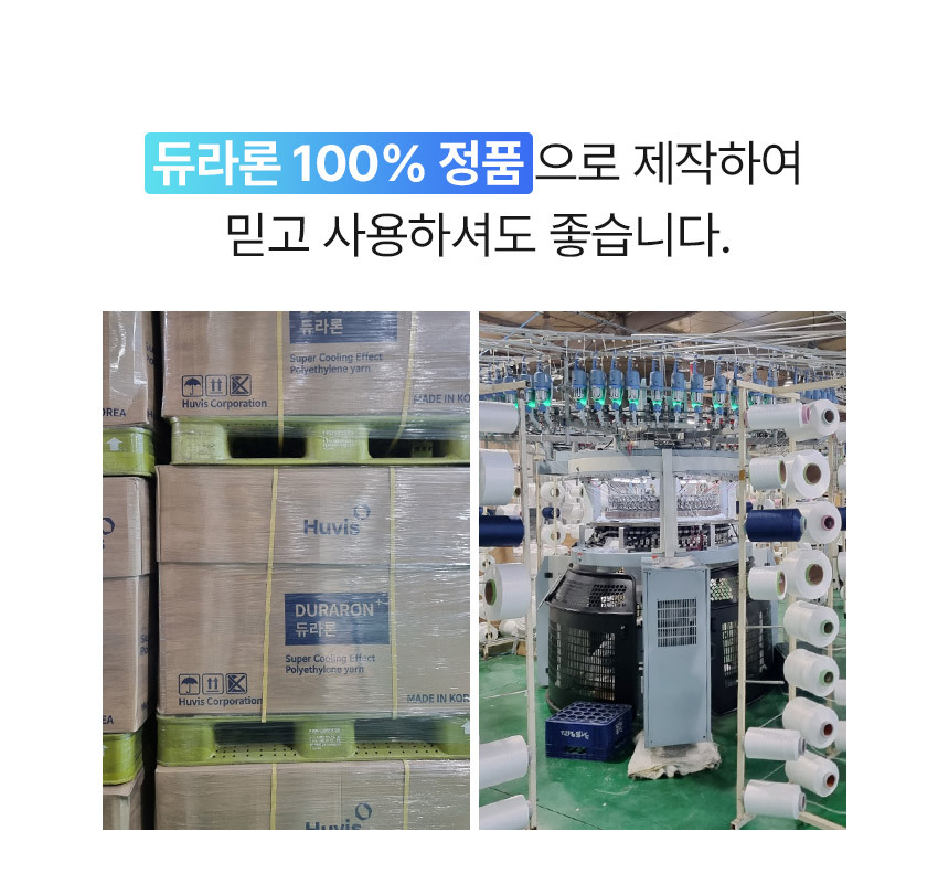 한스갤러리 휴비스 듀라론 고정밴드 패밀리 여름 침대 냉감 패드 240 상세 이미지 4