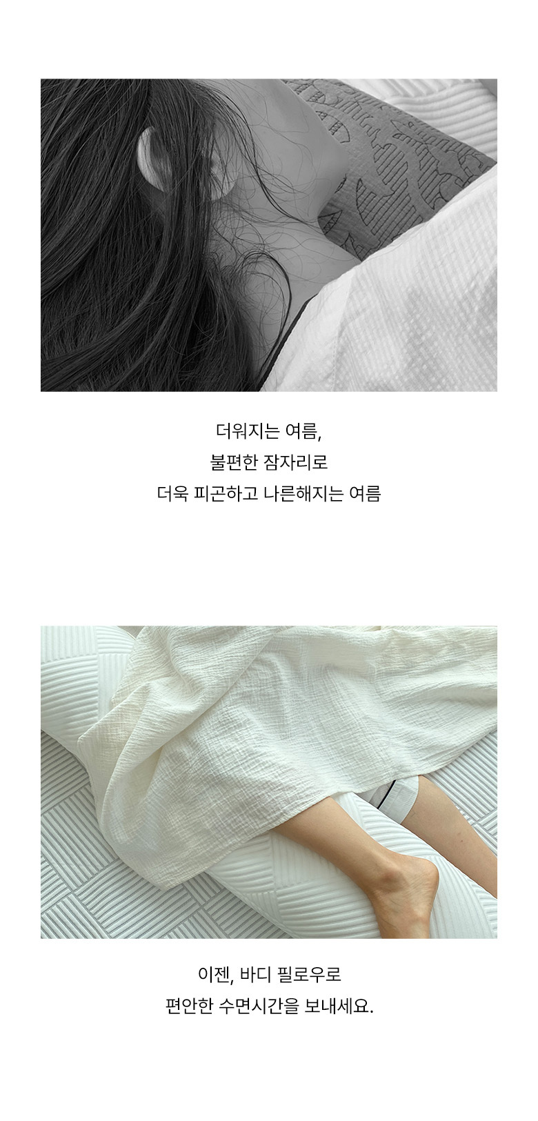 한스갤러리 듀라론 냉감 바디필로우 솜포함 35x100 상세 이미지 3