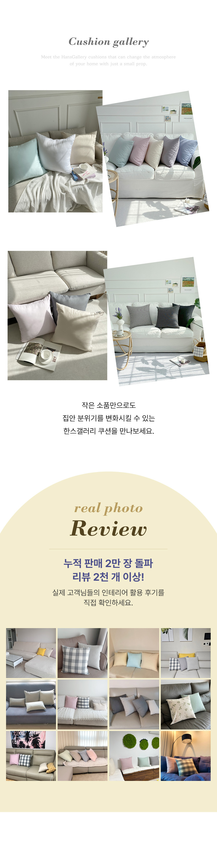 한스갤러리 쇼파 침대 거실 방석 쿠션 커버 50x50 상세 이미지 3