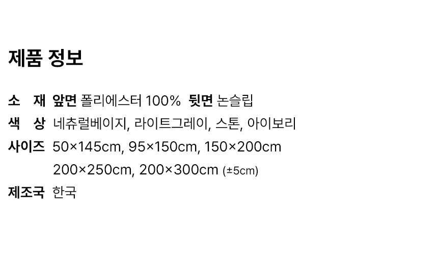 한스갤러리 데이 대형 거실 카페트 러그 상세 이미지 9