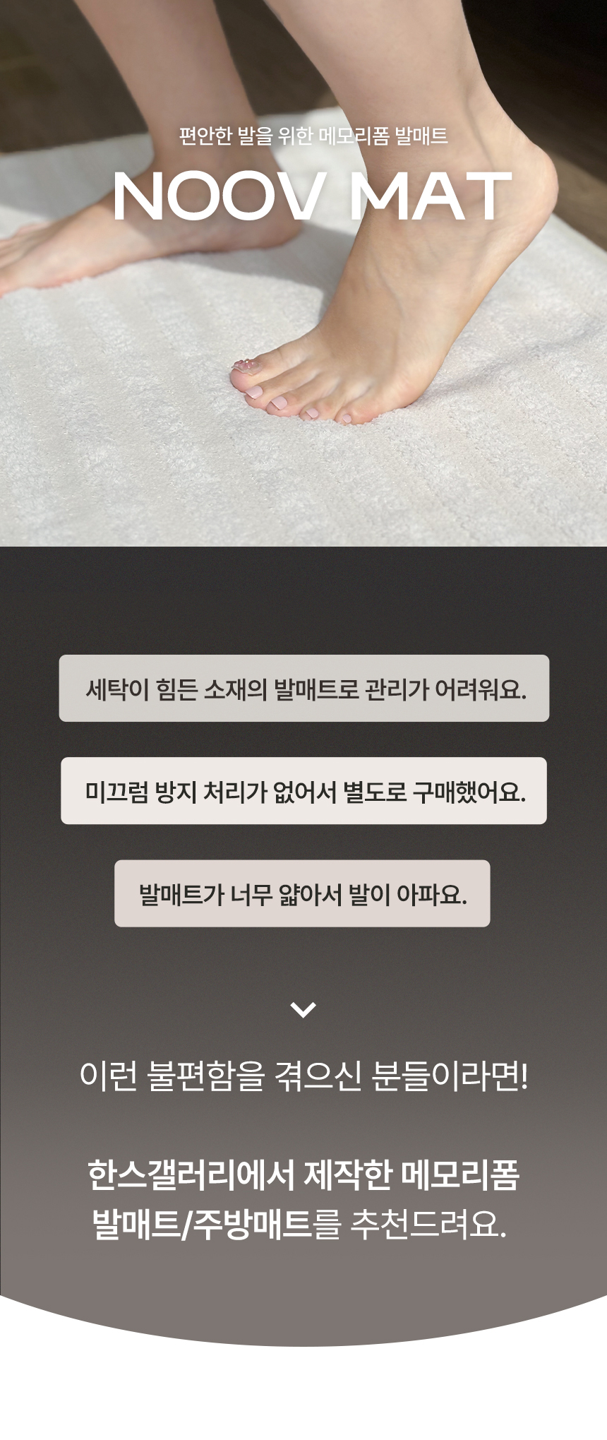 한스갤러리 누브 메모리폼 주방 화장실 현관 싱크대 욕실 스트라이프 상세 이미지 3