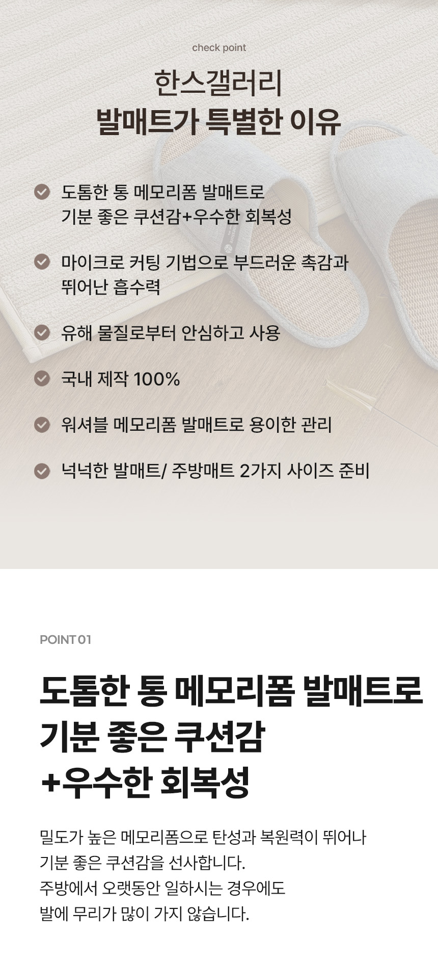 한스갤러리 누브 메모리폼 주방 화장실 현관 싱크대 욕실 스트라이프 상세 이미지 8