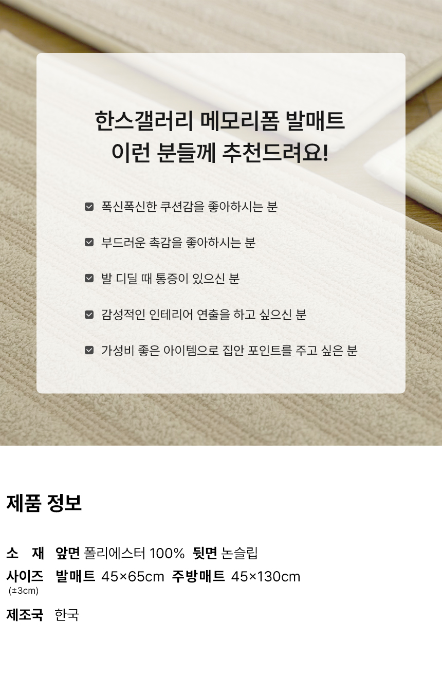 한스갤러리 누브 메모리폼 주방 화장실 현관 싱크대 욕실 스트라이프 상세 이미지 14
