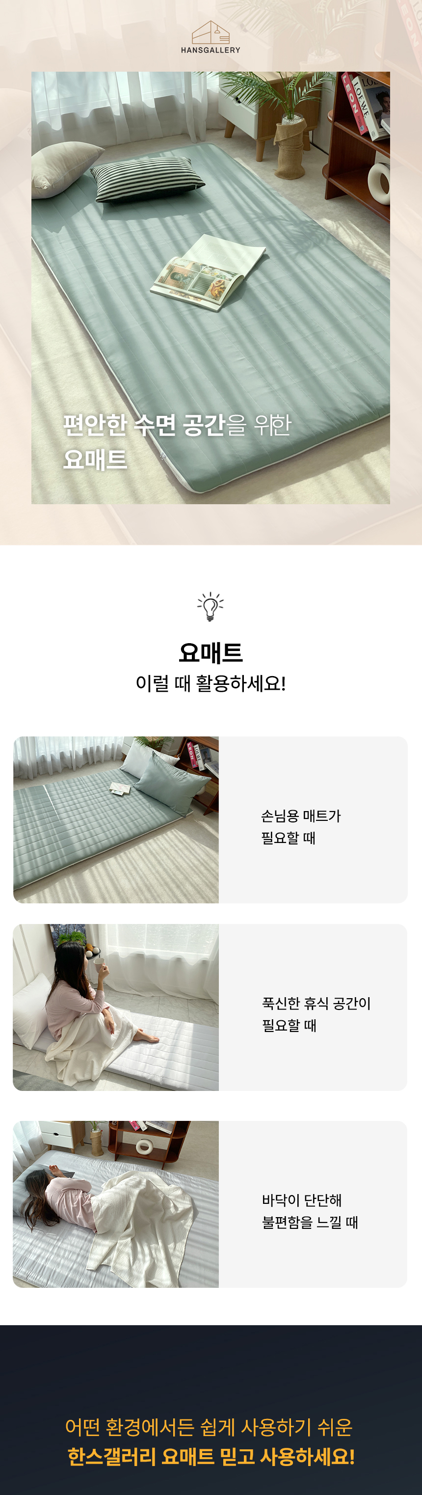 한스갤러리 누빔 이불 바닥 매트 패드 요 세트 요매트 솜포함 MS 상세 이미지 3