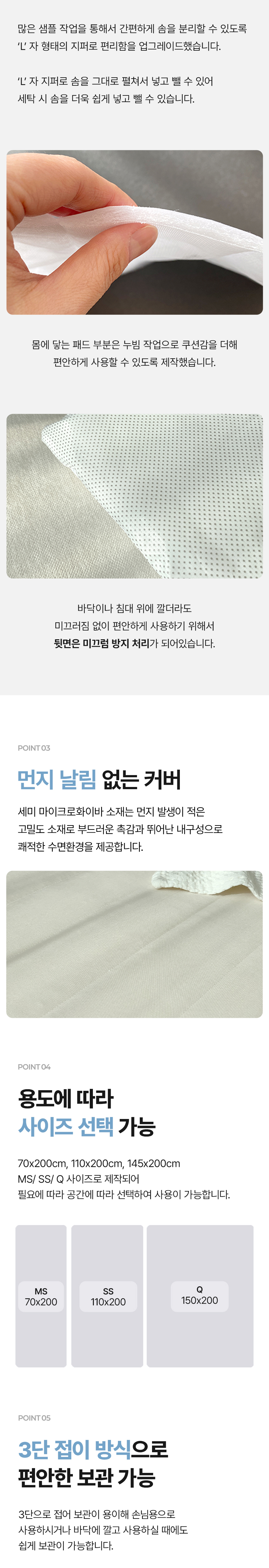 한스갤러리 누빔 이불 바닥 매트 패드 요 세트 요매트 솜포함 MS 상세 이미지 12
