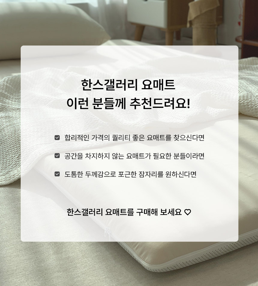 한스갤러리 누빔 이불 바닥 매트 패드 요 세트 요매트 솜포함 MS 상세 이미지 17