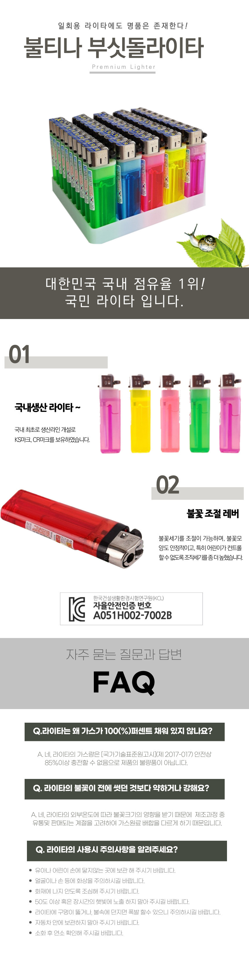 불티나 일회용 가스라이타 1곽 50개입 업소용 판촉용 상세 이미지 1
