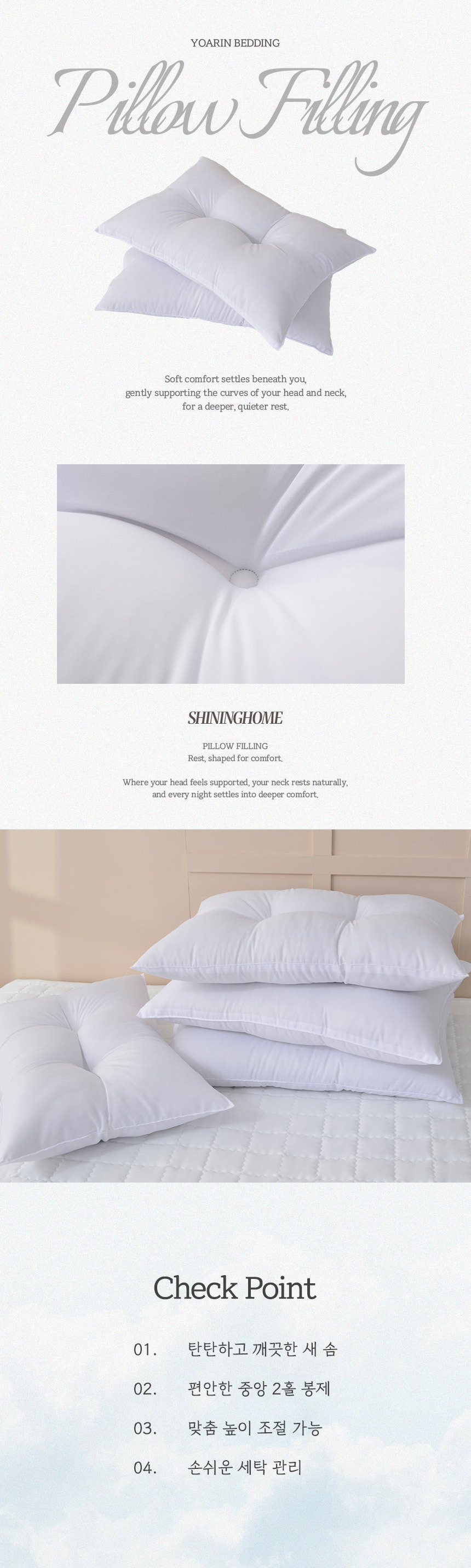 요아린 스테디 베개솜 5종 2size 상세 이미지 13