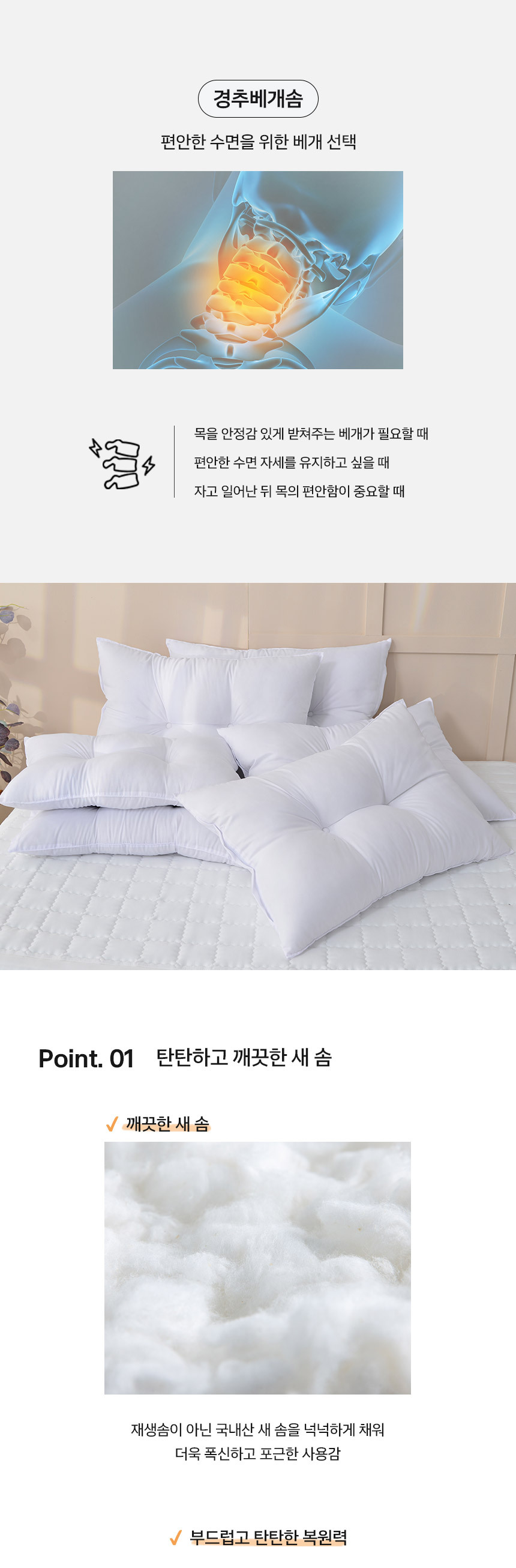 요아린 스테디 베개솜 5종 2size 상세 이미지 14
