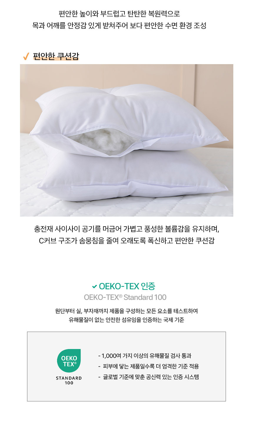 요아린 스테디 베개솜 5종 2size 상세 이미지 16