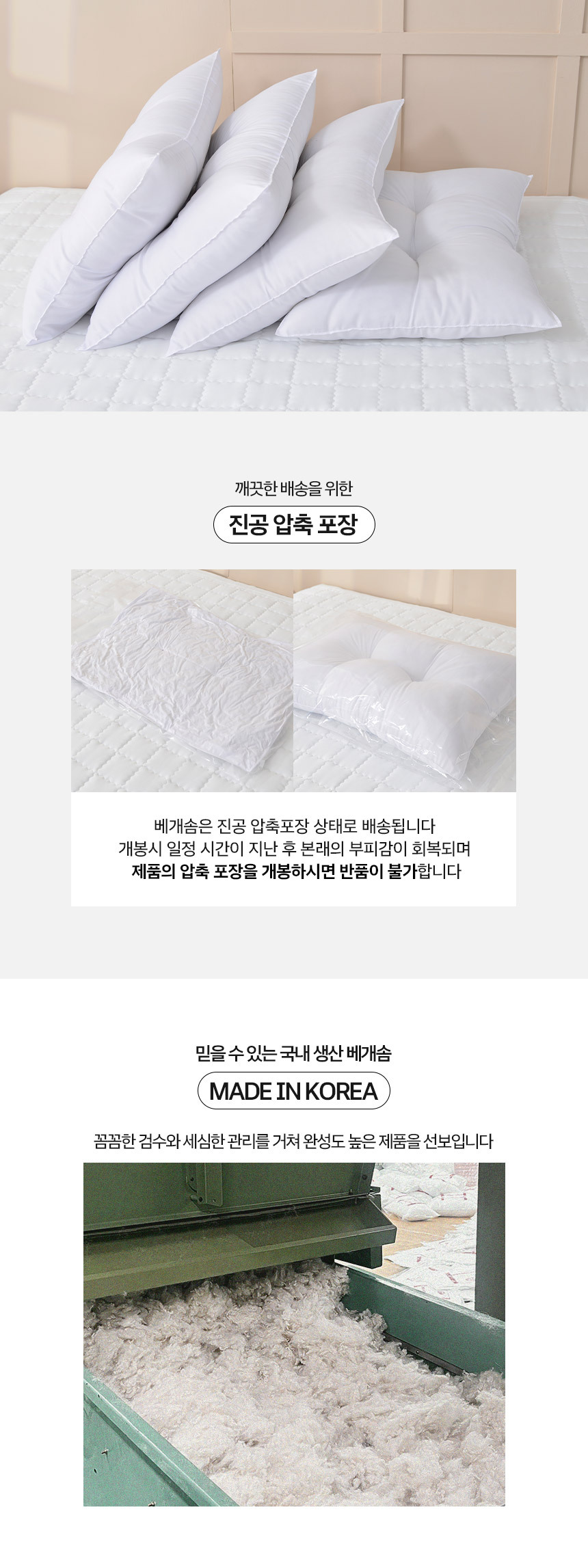 요아린 스테디 베개솜 5종 2size 상세 이미지 20