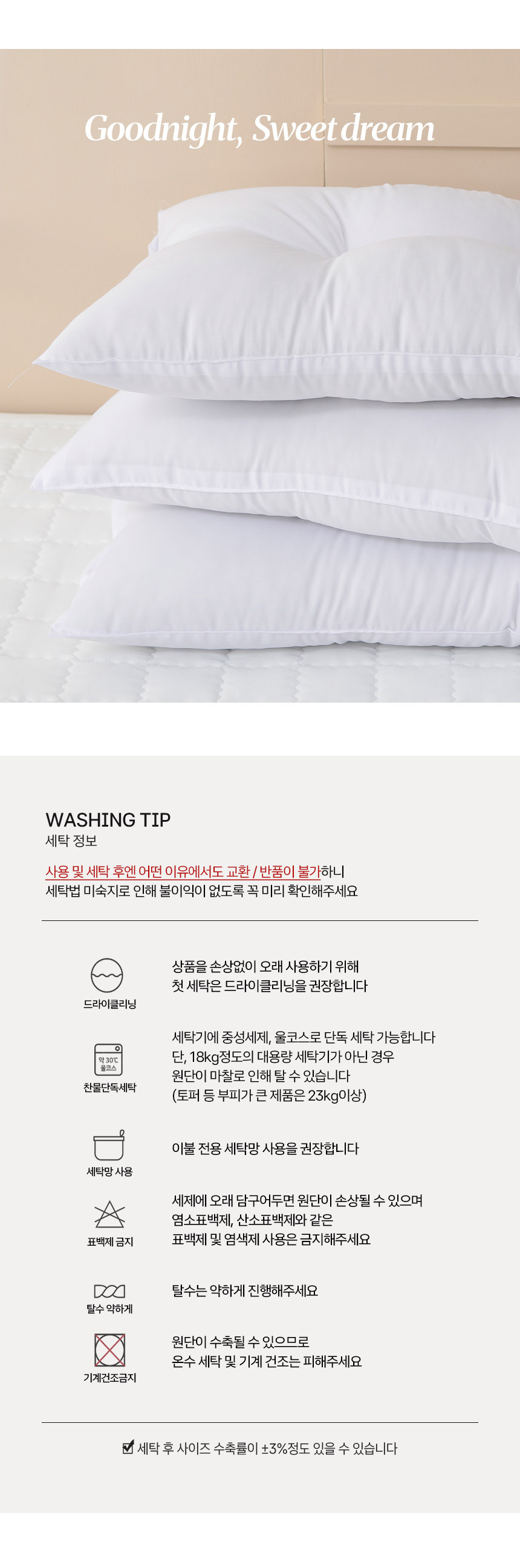 요아린 스테디 경추 베개솜 2size 상세 이미지 12