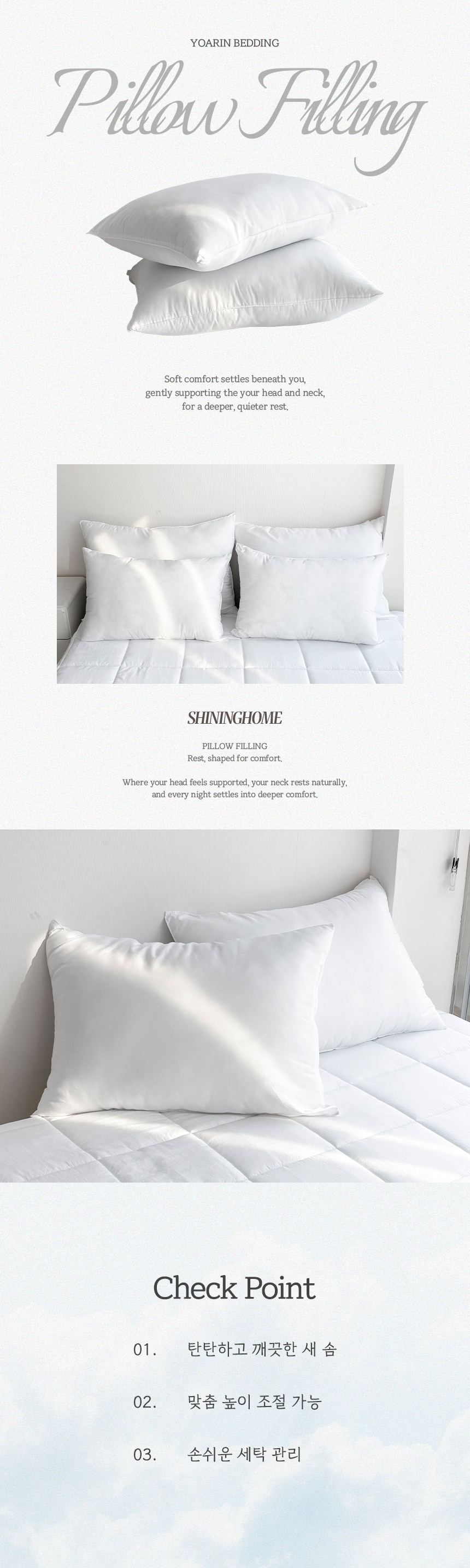 요아린 스테디 베개솜 5종 2size 상세 이미지 5