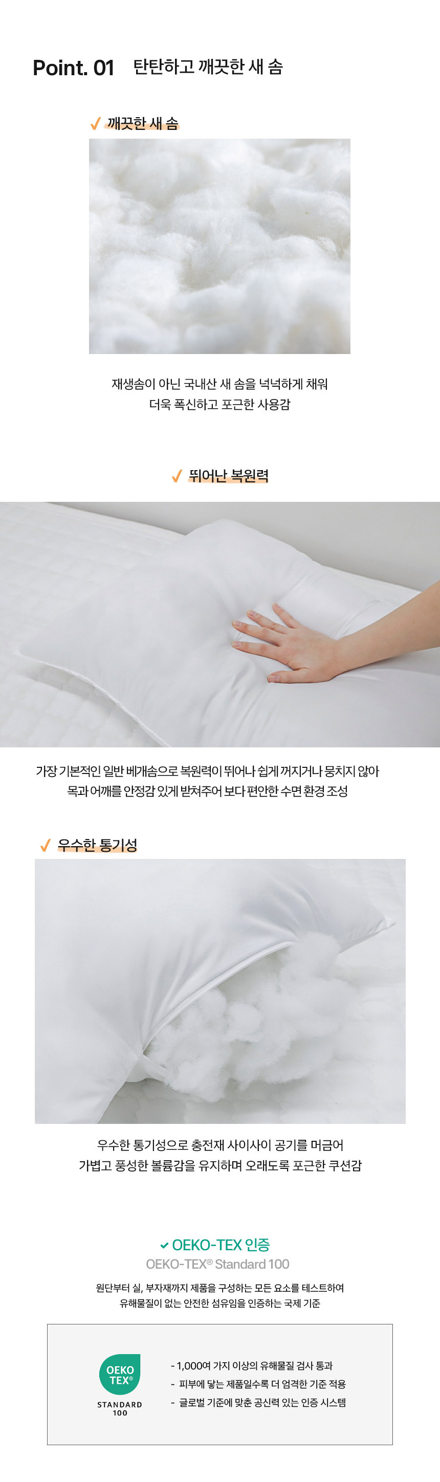 요아린 스테디 베개솜 5종 2size 상세 이미지 6