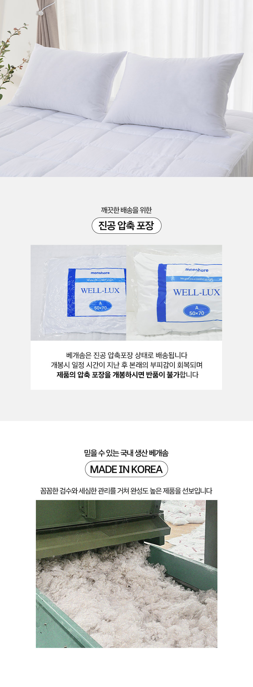 요아린 스테디 베개솜 5종 2size 상세 이미지 9