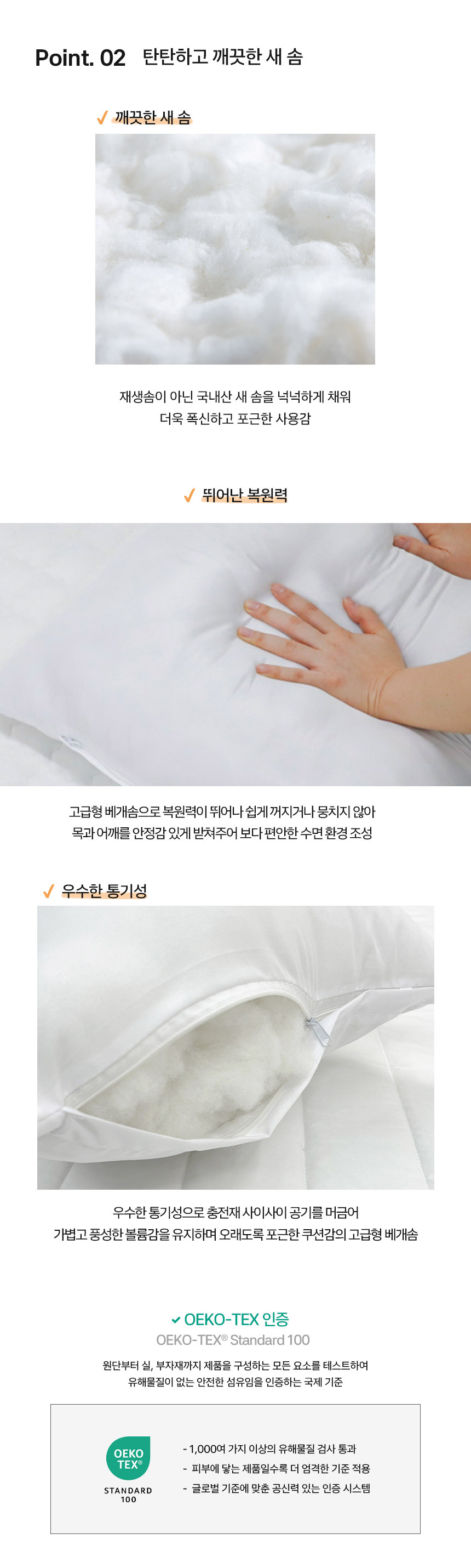요아린 스테디 몽글 베개솜 2size 상세 이미지 5