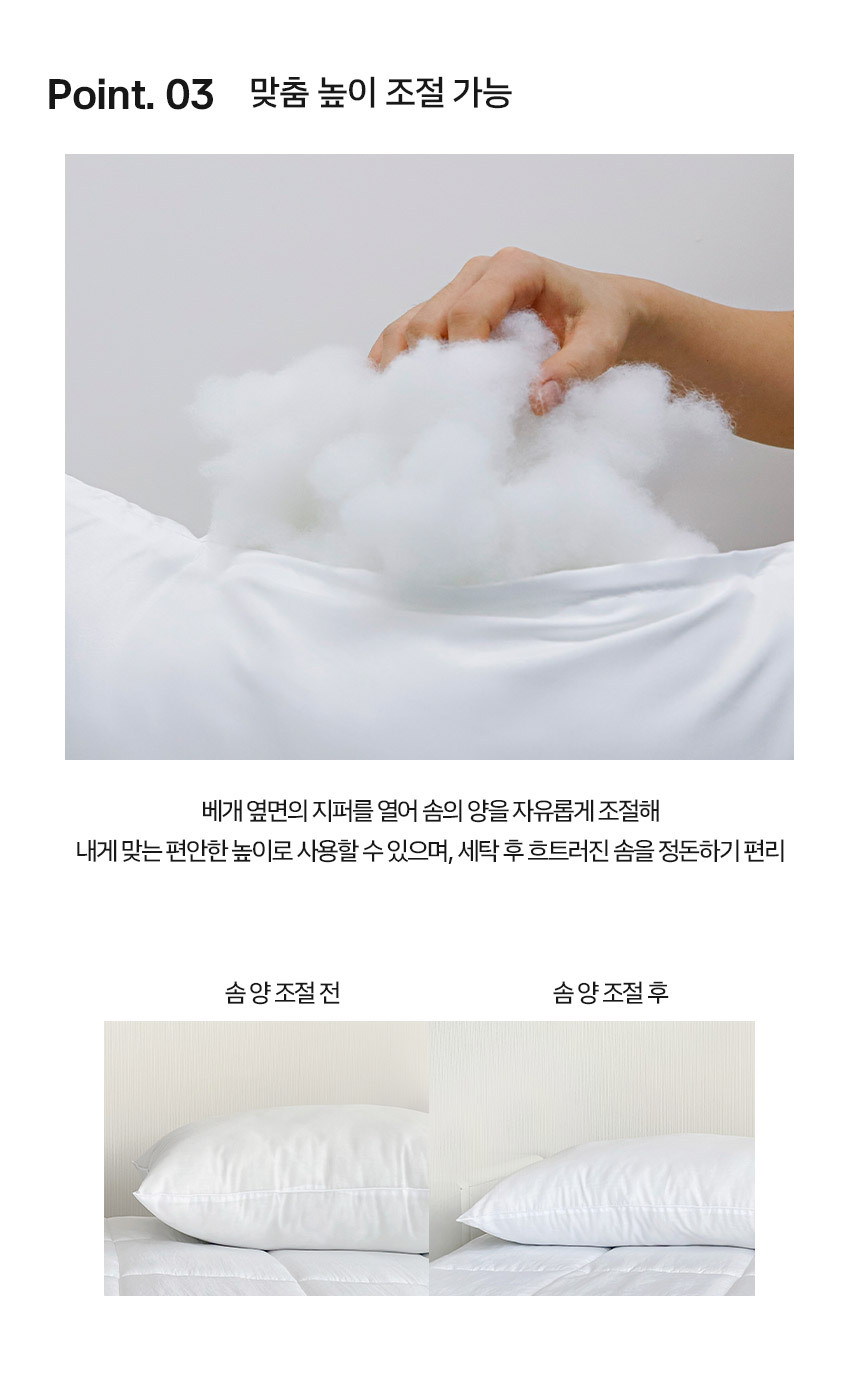 요아린 스테디 몽글 베개솜 2size 상세 이미지 6