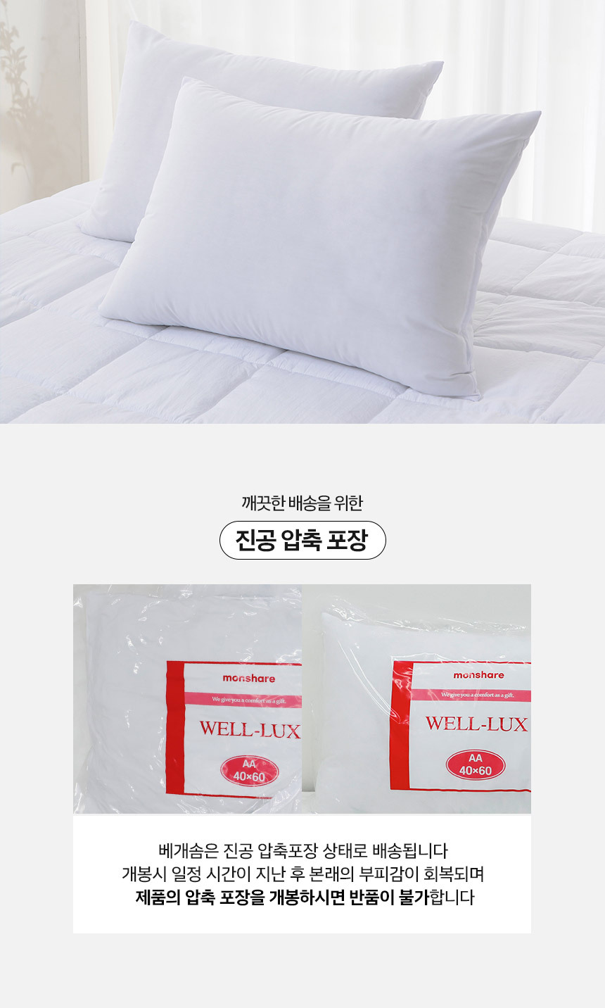 요아린 스테디 몽글 베개솜 2size 상세 이미지 8