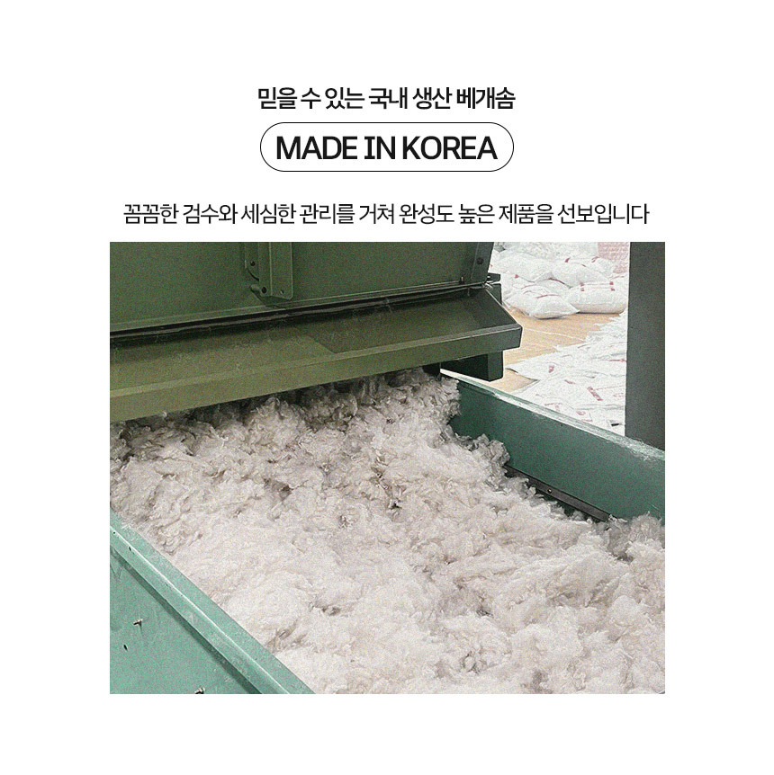 요아린 스테디 몽글 베개솜 2size 상세 이미지 9
