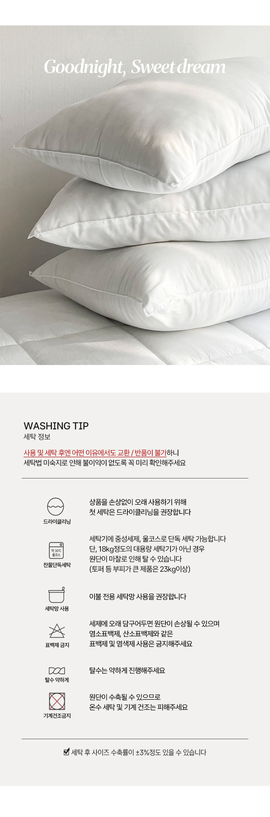 요아린 스테디 몽글 베개솜 2size 상세 이미지 11