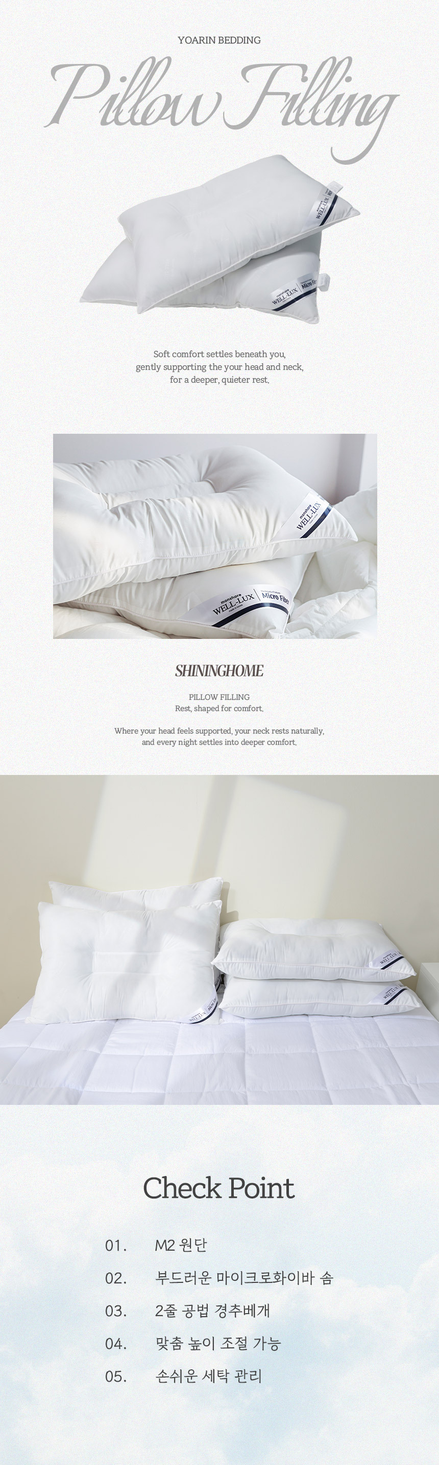 요아린 스테디 베개솜 5종 2size 상세 이미지 45
