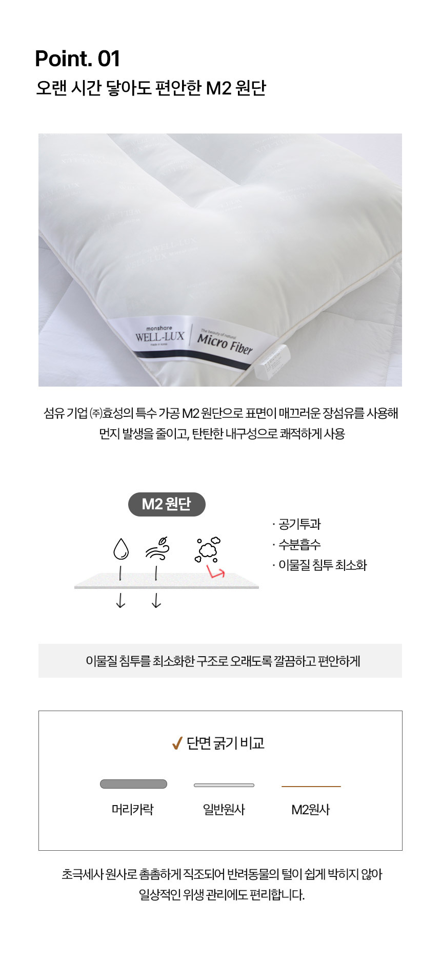 요아린 스테디 베개솜 5종 2size 상세 이미지 47