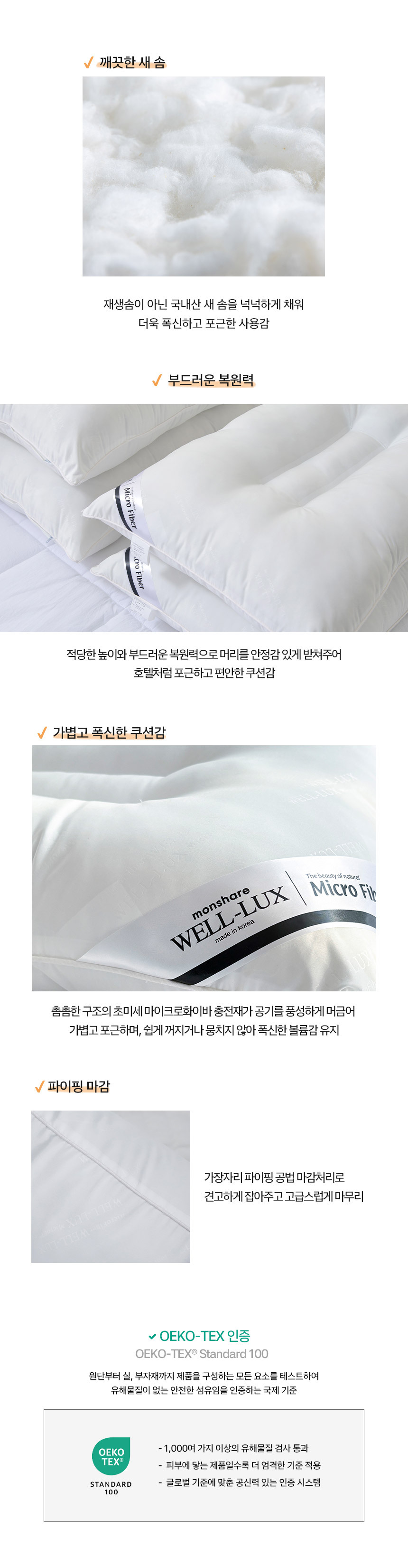요아린 스테디 베개솜 5종 2size 상세 이미지 50