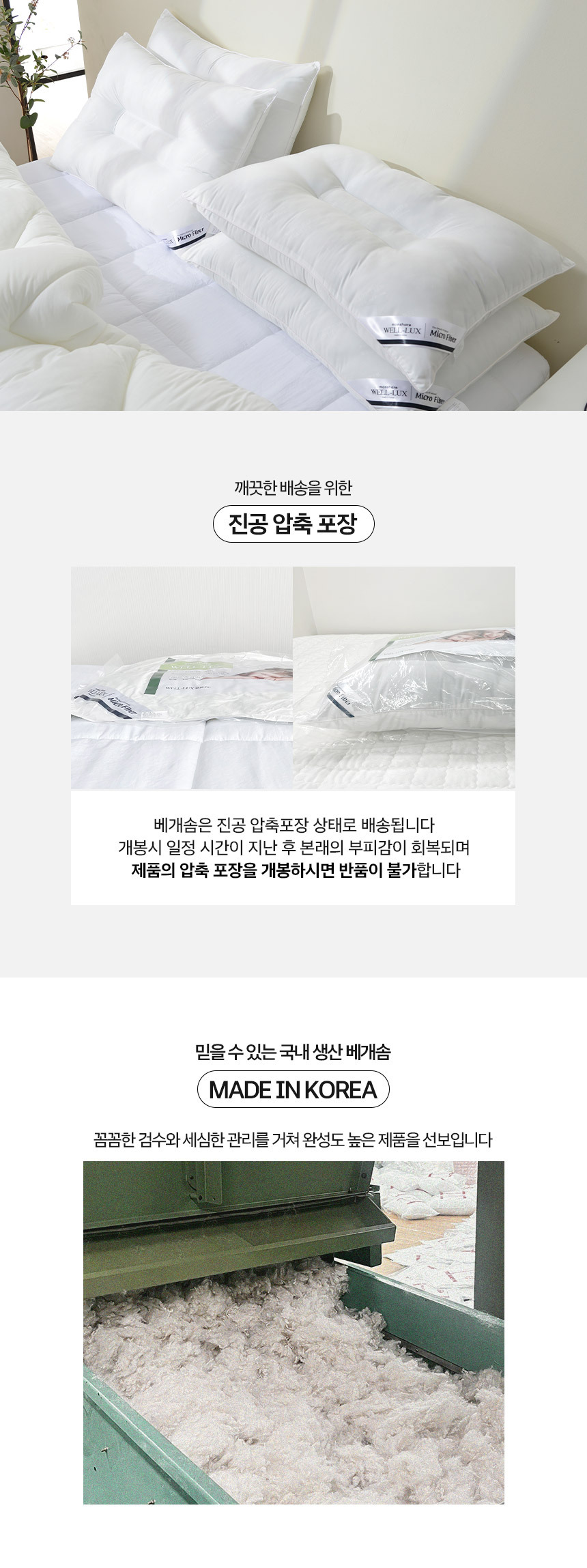 요아린 스테디 베개솜 5종 2size 상세 이미지 54