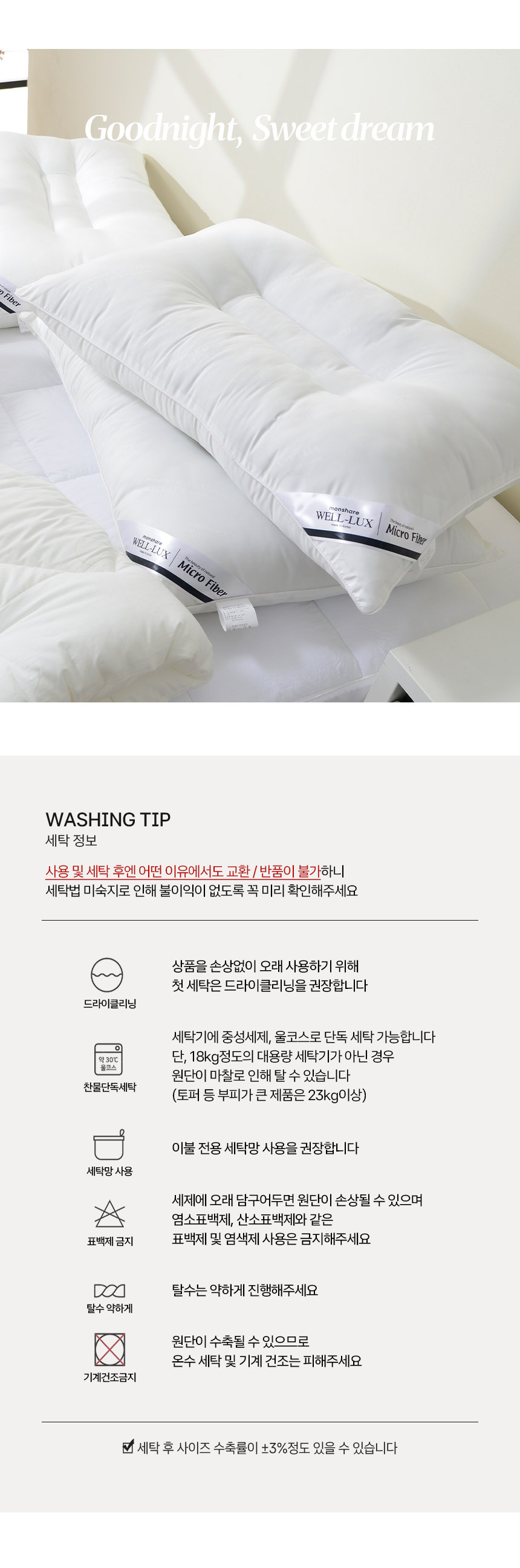 요아린 스테디 베개솜 5종 2size 상세 이미지 56