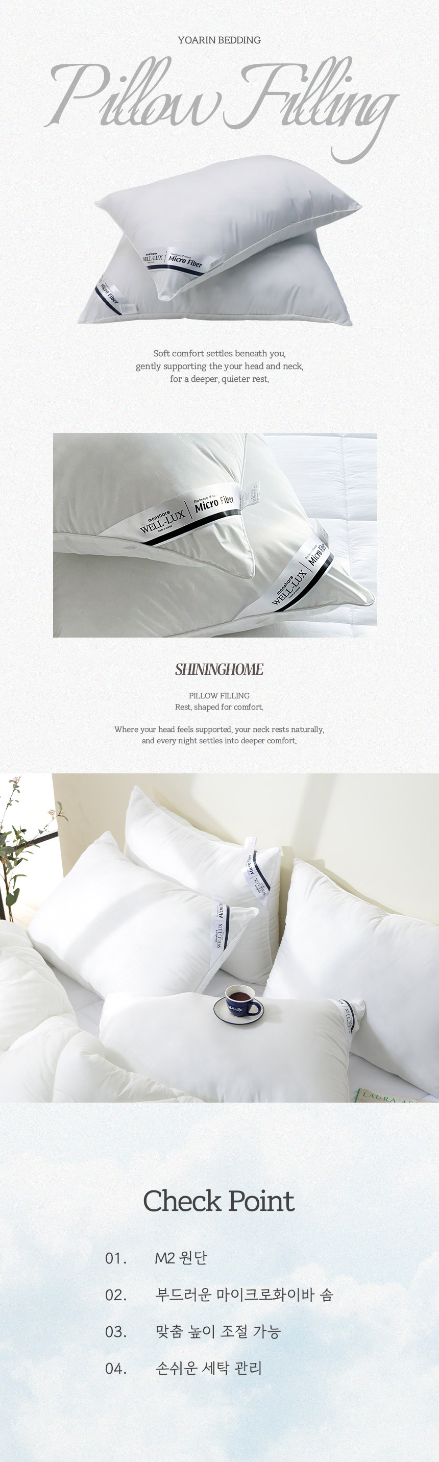 요아린 스테디 베개솜 5종 2size 상세 이미지 34