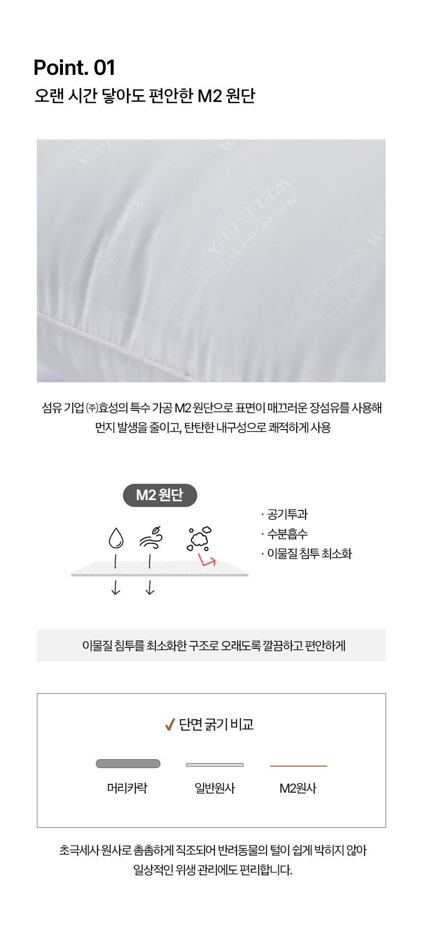 요아린 스테디 베개솜 5종 2size 상세 이미지 35