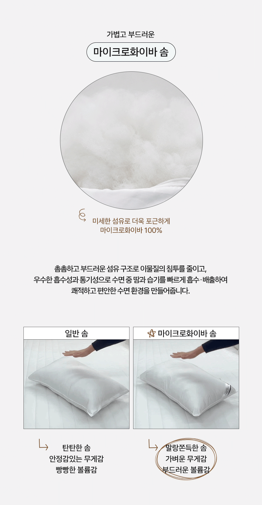 요아린 스테디 베개솜 5종 2size 상세 이미지 37