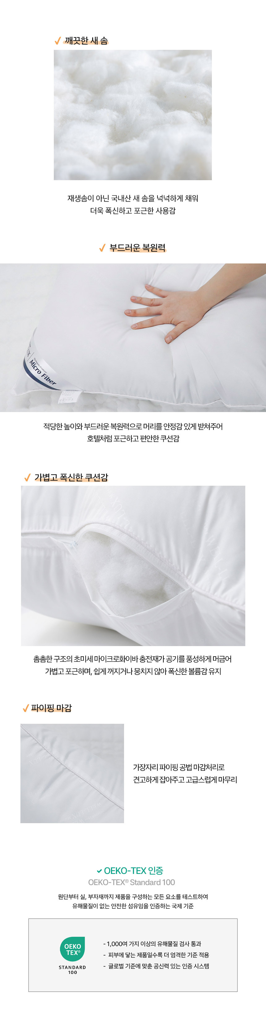 요아린 스테디 베개솜 5종 2size 상세 이미지 38