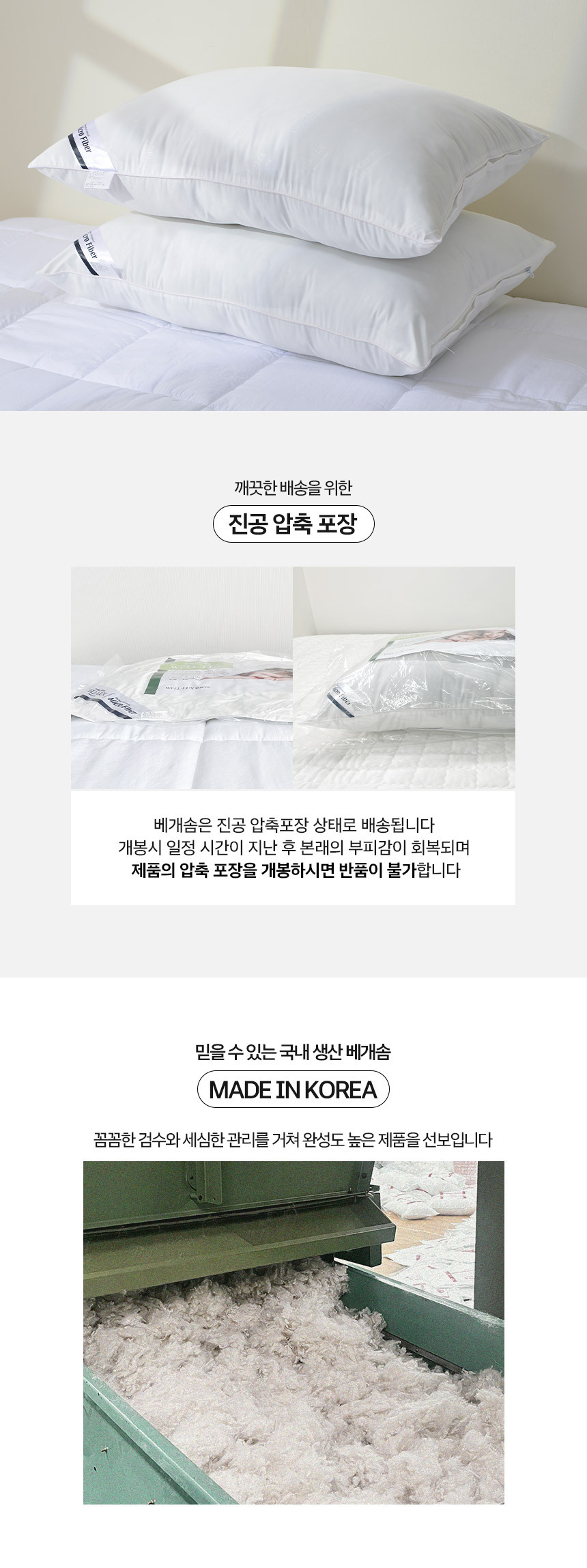 요아린 스테디 베개솜 5종 2size 상세 이미지 41