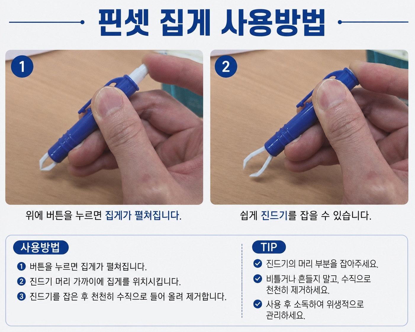 강아지 진드기 제거 제거기 위생 관리 도구 반려동물 고양이 핀셋 집게 쪽집게 4종 세트 상세 이미지 6
