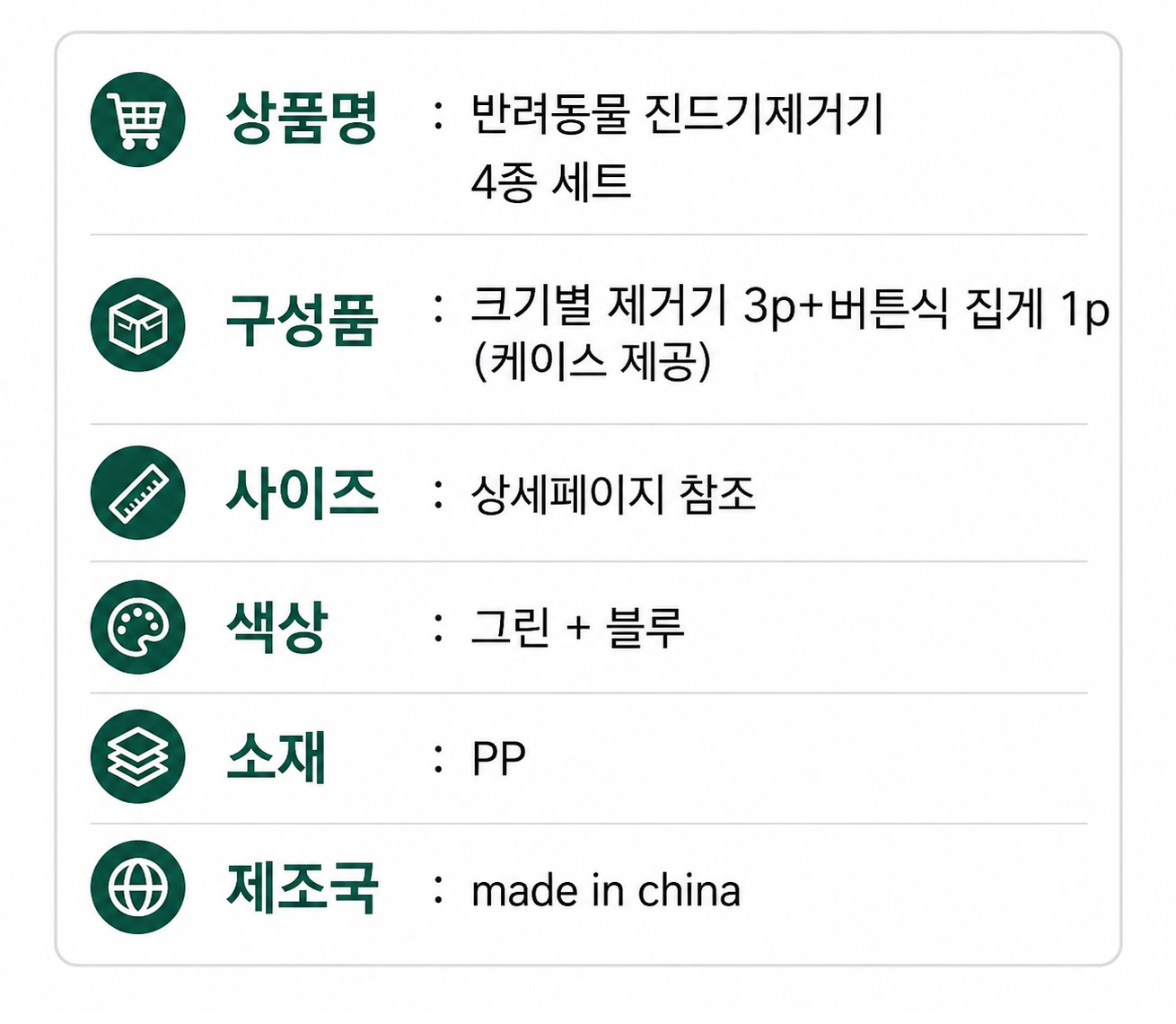 강아지 진드기 제거 제거기 위생 관리 도구 반려동물 고양이 핀셋 집게 쪽집게 4종 세트 상세 이미지 9