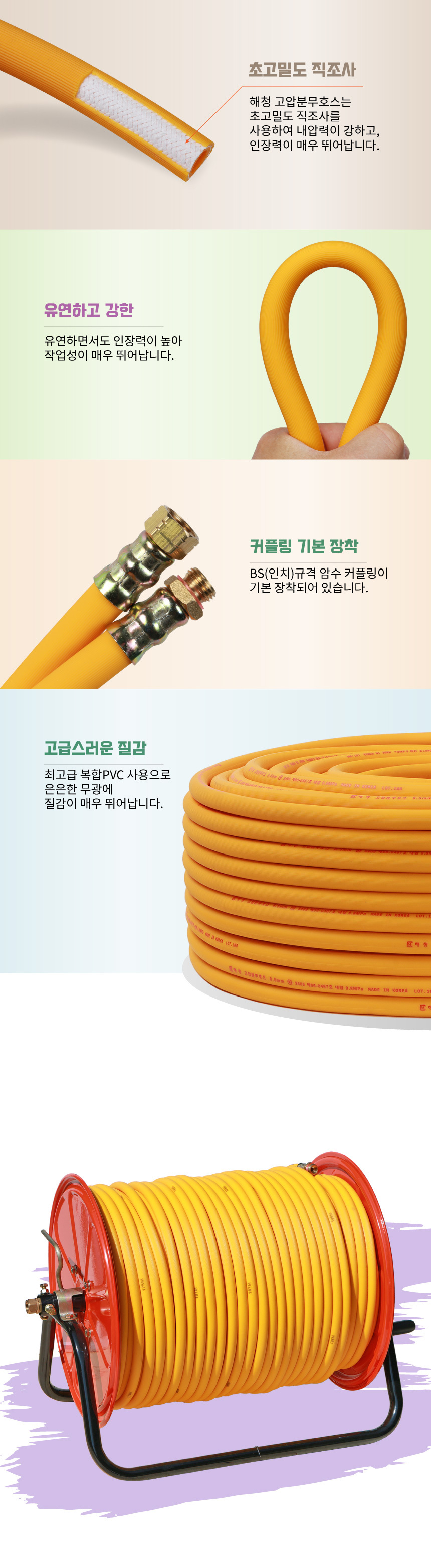 hose_common_02.jpg