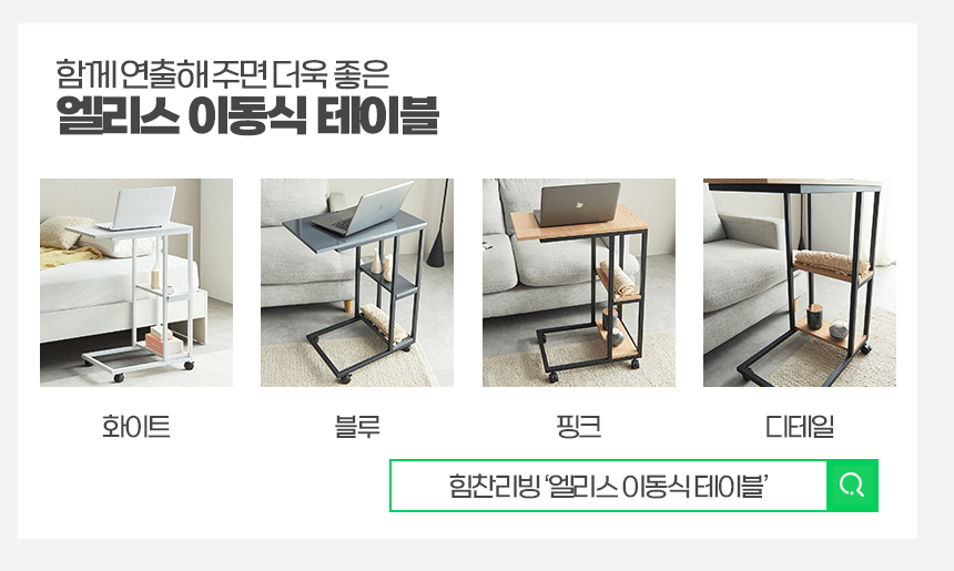 비치 500 이동식 협탁 상세 이미지 13