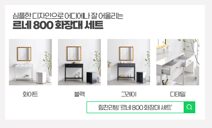 비치 500 이동식 협탁 상세 이미지 16
