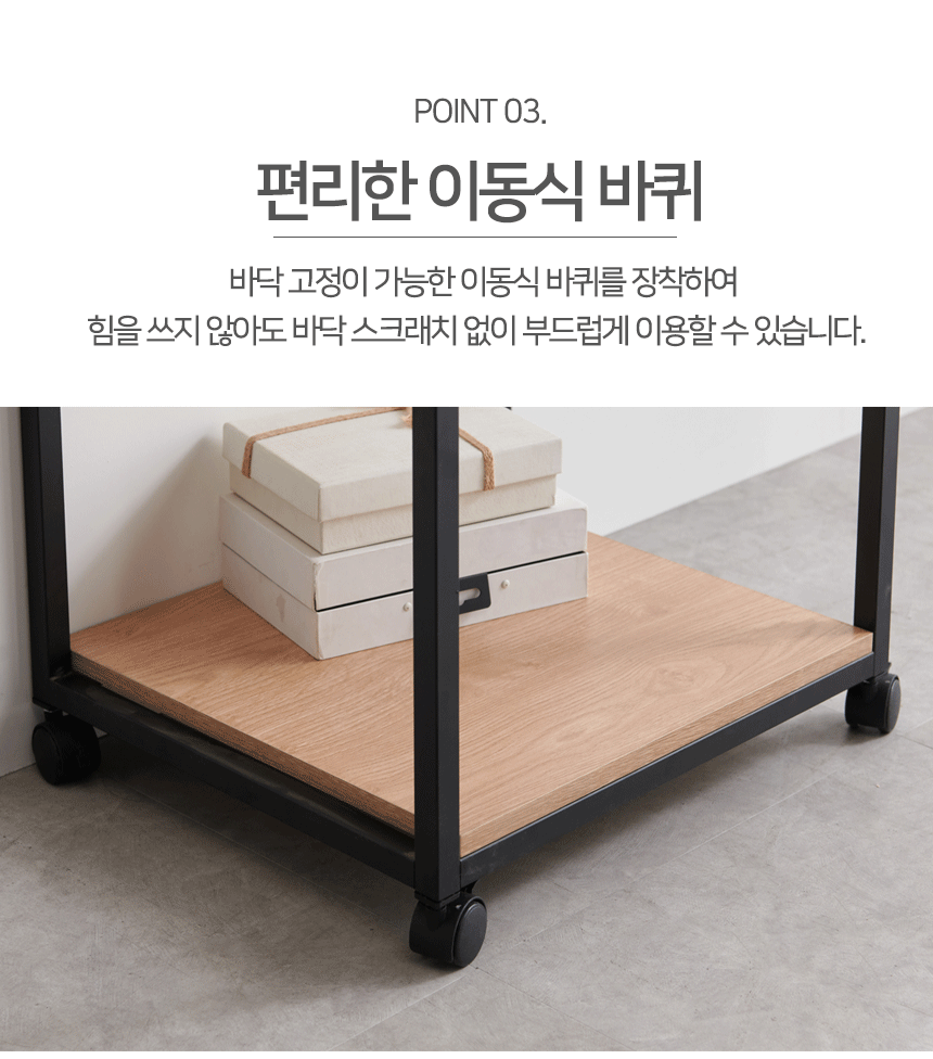 비치 500 이동식 협탁 상세 이미지 19