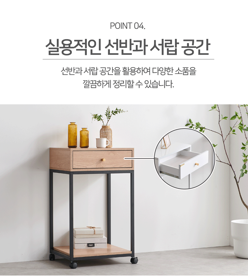 비치 500 이동식 협탁 상세 이미지 20