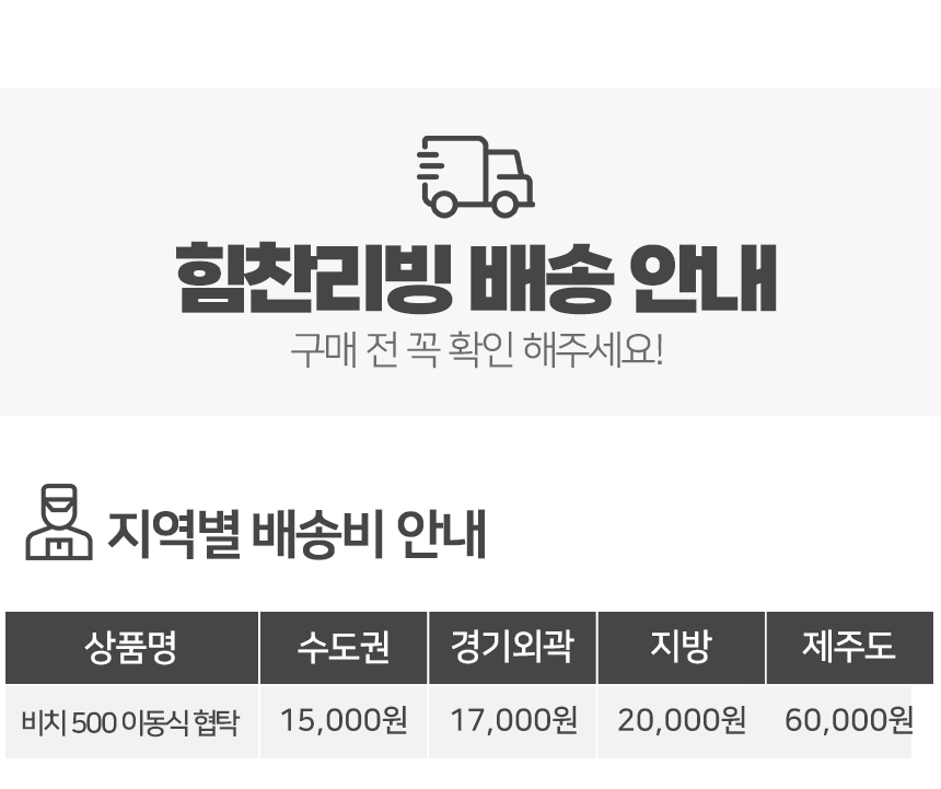 비치 500 이동식 협탁 상세 이미지 22