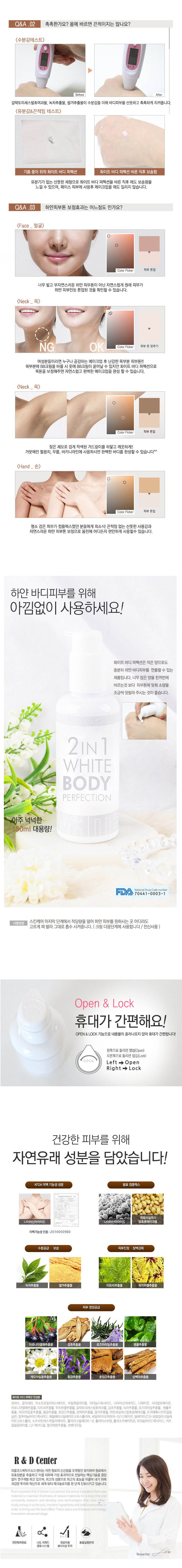 08_2in1white_body_perfection03.jpg