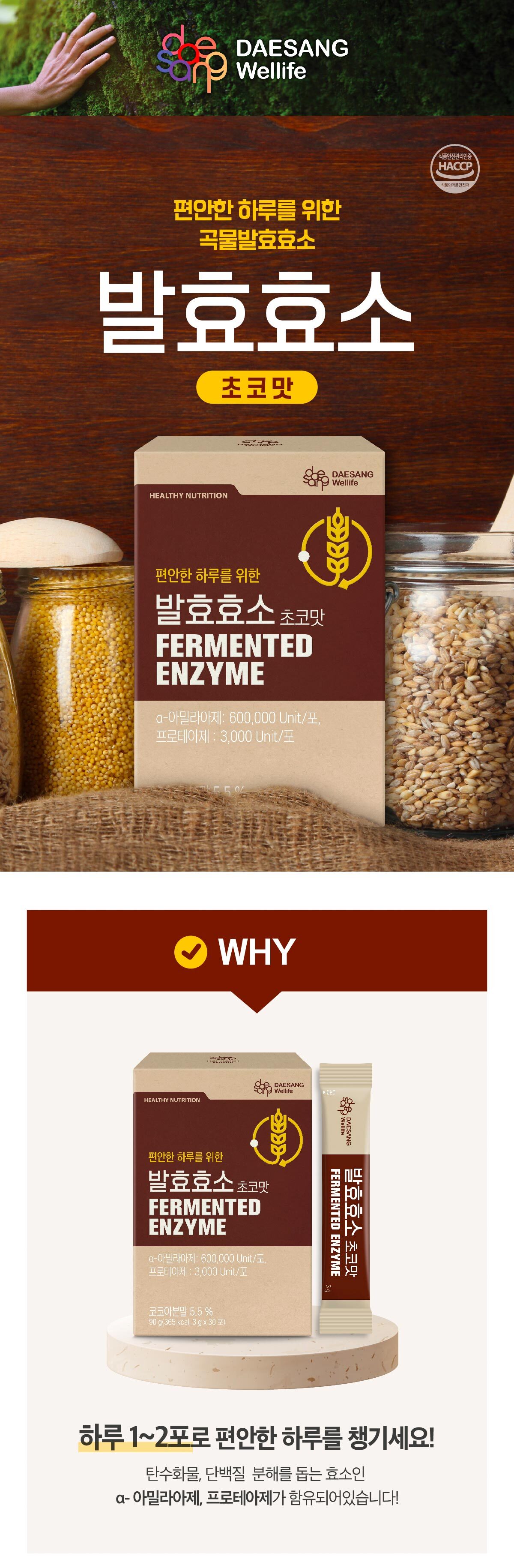 fermented_enzyme_deatail01.jpg