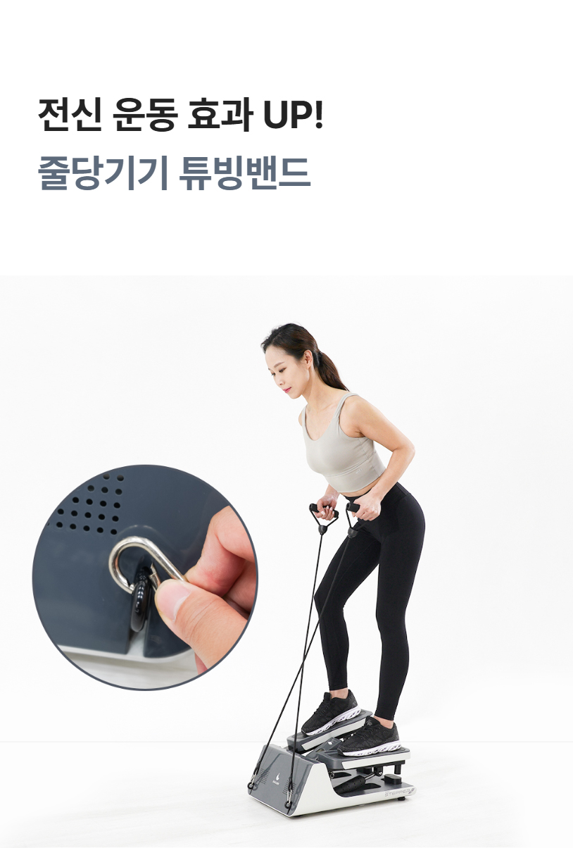 전신 운동 효과 UP! 줄당기기 튜빙밴드 사용 모습 및 연결부 상세