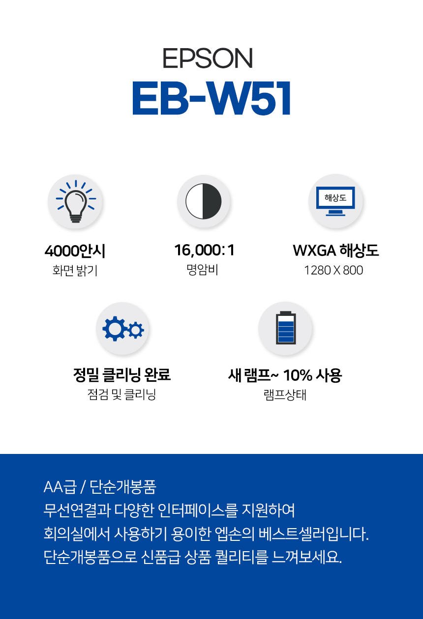 EB-W51.jpg