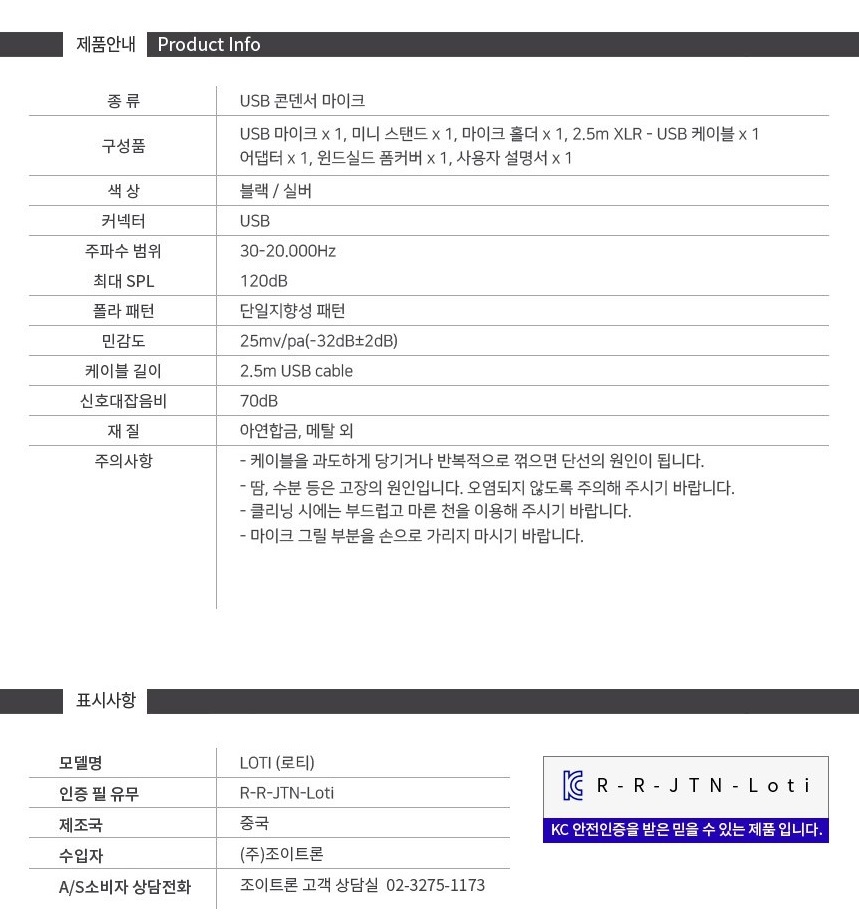 조이트론 게이밍 USB 콘덴서 마이크로폰 마이크_블랙 홈레코딩 스트리밍 비디오채팅