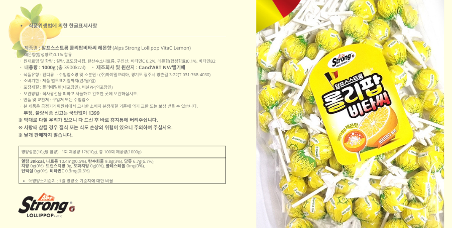 rollippop_lemon.png