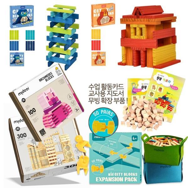 [본사] 브레인숲 카프라 마스터 건축세트 802 (컬러)