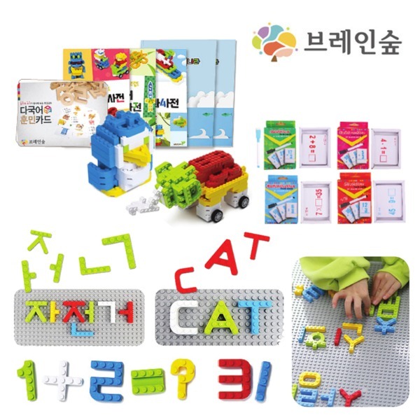 [브레인숲 베스트상품 기획전][본사] 브레인숲 글자블록 3종 카드세트
